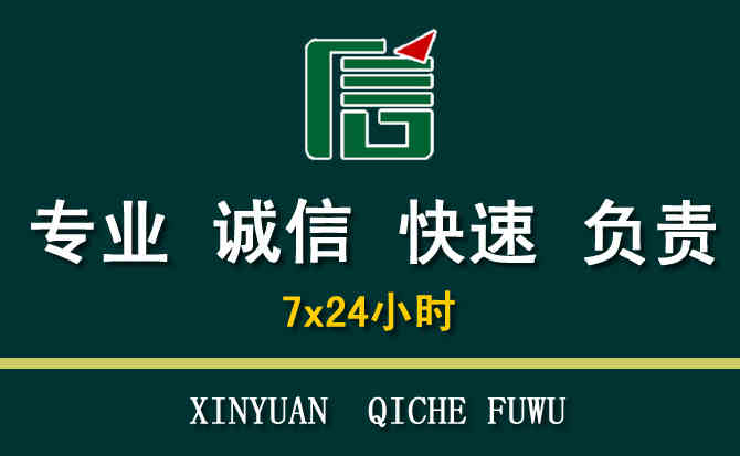 关于巫山汽车道路救援